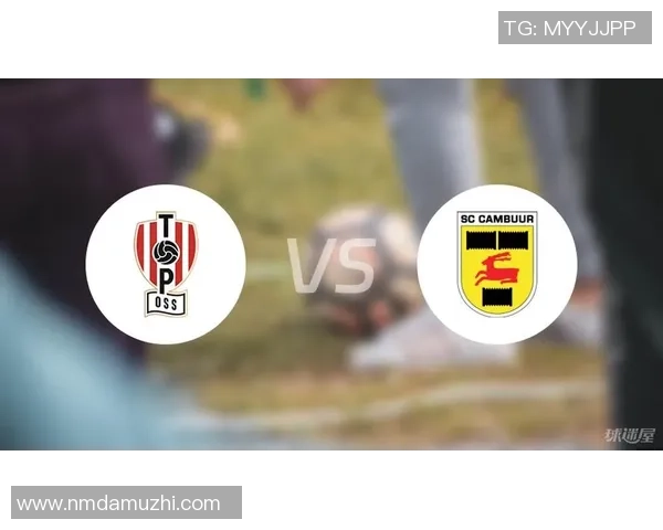 2019荷乙阿尔城对阵奥斯精彩回顾与赛后分析