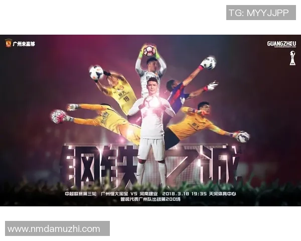 河南建业对阵广州恒大精彩直播时间定于6月2日敬请关注赛事盛况