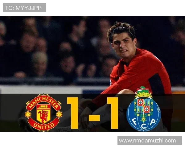 04年欧冠曼联与波尔图激战第二回合回顾与精彩瞬间分析