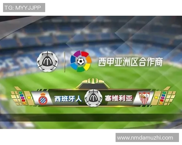 西班牙人对阵鲁哥11月8日精彩直播全程回顾与分析